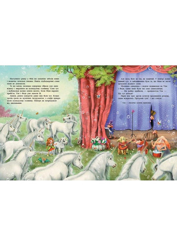 Ты можешь колдовать! No Brand (368829555)