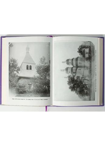 Винницкое наместничество (деканат) Русско-Католической Церкви в XVIII в.: исследование, публикация актов визитаций. В 2-х томах No Brand (388126971)