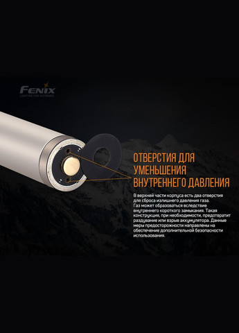 Акумулятор 21700 (4000 mAh) (A-016151) Fenix (317405589)