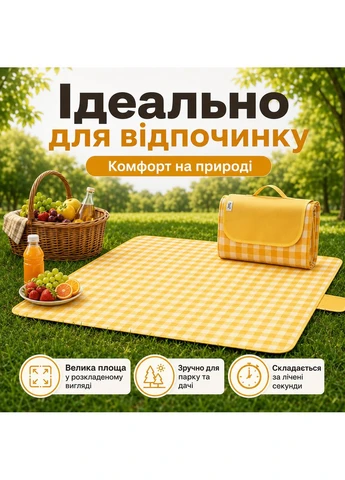 Коврик для Пикника Складной Водонепроницаемый Slide B 150х100 см Легкая Подстилка для Травы и Пляжа No Brand (389168777)