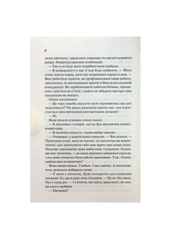 Книга (9786171700109) Vivat Гіпотеза кохання - Алі Гейзелвуд (366664205)