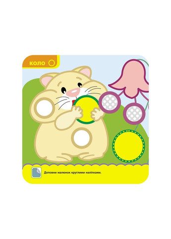 Крошка. Формы АССА (316084416)