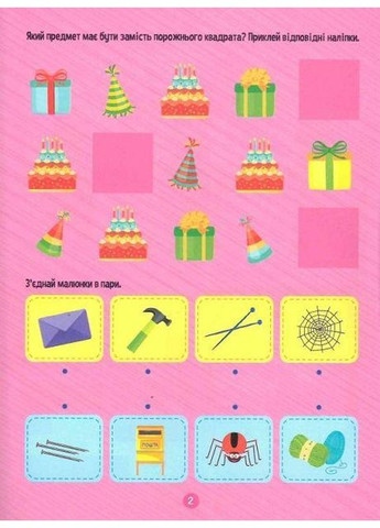 Тренажер для дошкольников – Логика - Алена Леонидова Vivat (358935315)