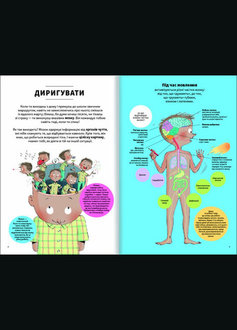 Книга Тело человека изнутри. Автор - Кристина Джунен (# ) Книголав (338865814)