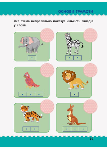 Тесты с наклейками 5-6 лет No Brand (368829410)