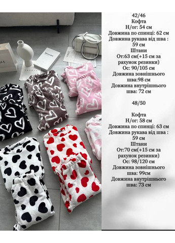 Кавова піжама у сердечка махра,кофта та штани Україна