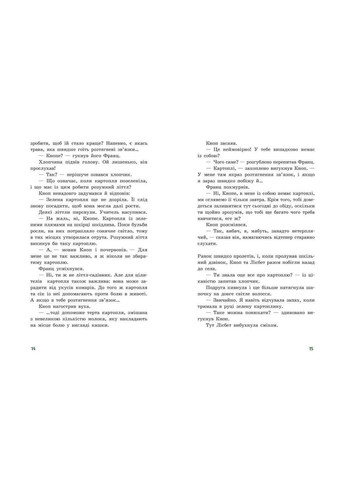 Непосида Кноп. Різдво в Маленькому лісі. Книга 2. Ґрімм Сандра РАНОК (349838434)