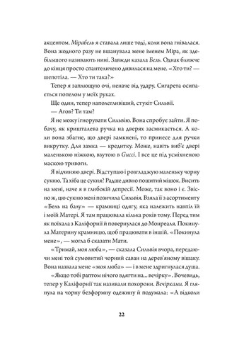 Rouge Жорж (370060737)