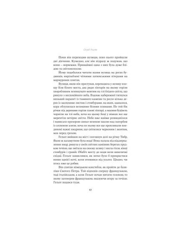 Книга (9786178222970) Yakaboo Publishing Єнні - Сіґрід Унсет (366652380)