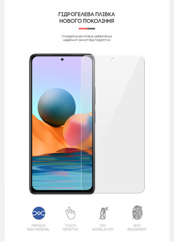 Гидрогелевая пленка для Xiaomi Redmi Note 10 Pro (ARM60111) PTR ArmorStandart (327888905)