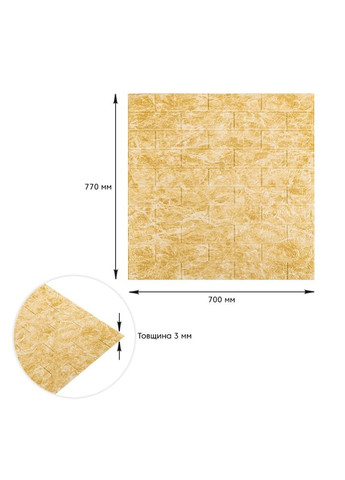 Декоративная 3D панель самоклейка 700x770x3мм Мрамор жёлтый (062-3) SW-00000694 Sticker Wall (326064177)