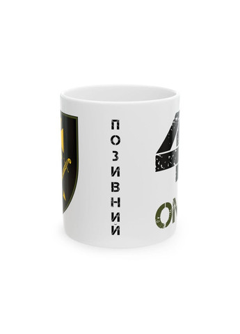 Чашка с шевроном "44-я отдельная механизированная бригада" No Brand (368671687)