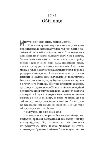 Говори только хорошее BookChef (370066240)