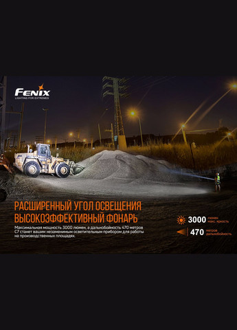 Ліхтар ручний C7 (A-016376) Fenix (321971172)