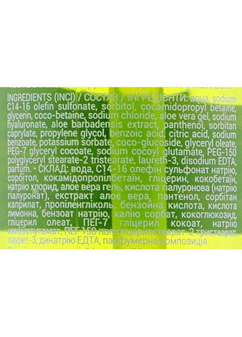 Гиалуроновый гель для умывания "I Love Aloe" - 200ml (982022-59267) Биокон (368612624)