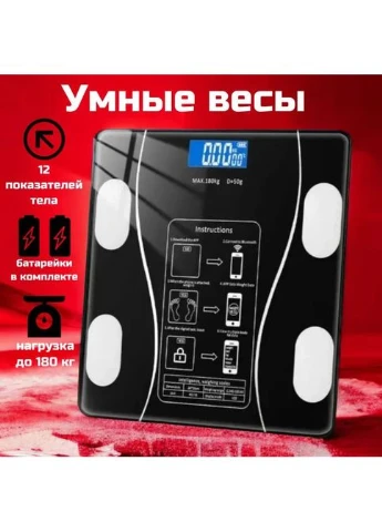 Весы для фитнес-тренировок, Смарт весы с анализом состава тела для контроля индекса массы тела RQ-58 No Brand (385759641)