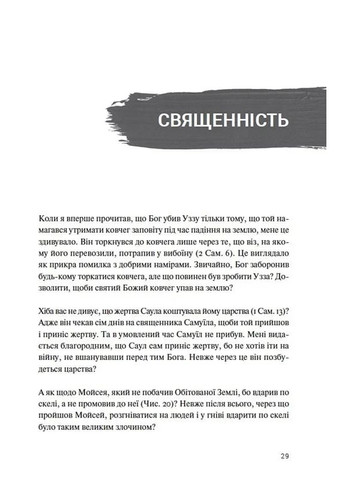 Послання християнам Християнське видавництво КАНА (370052098)