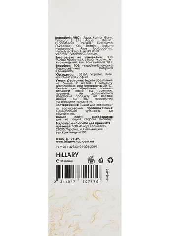 Сонцезахисна зволожувальна сироватка з вітаміном C SPF30 Sunscreen Moisturier Serum Vitamin C SPF30 30ml (974567-17359) Hillary (368643048)
