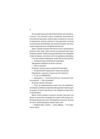 Книга Любий Едварде / Енн Наполітано (9786171707849) (українською) Vivat (361339775)
