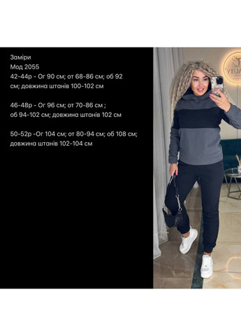 Теплий костюм Fashion (359645957)