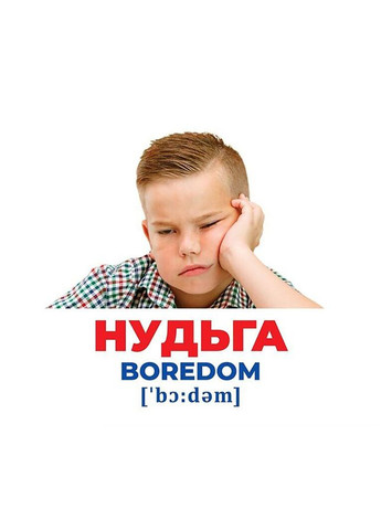 Набір розвиваючих карток Геній з пелюшок Емоції та почуття, 17 карток 10107208 Ranok Creative (392088654)