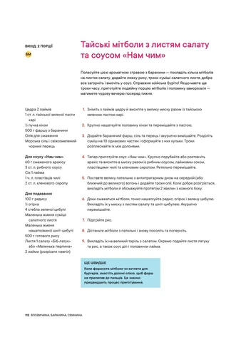 Страви за 10 хвилин. 100 рецептів смачних страв нашвидкуруч КМ-Букс (370054255)