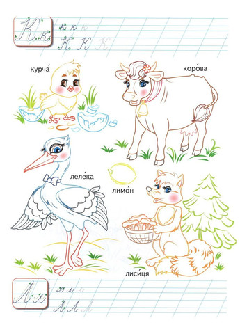 Прописи Раскраска АБЕТКА Прописные буквы (9789669479730) Пегас (316084025)