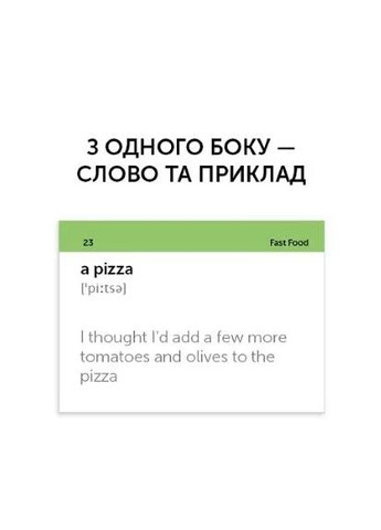 Food and drinks (105) англійська English Student (370615810)