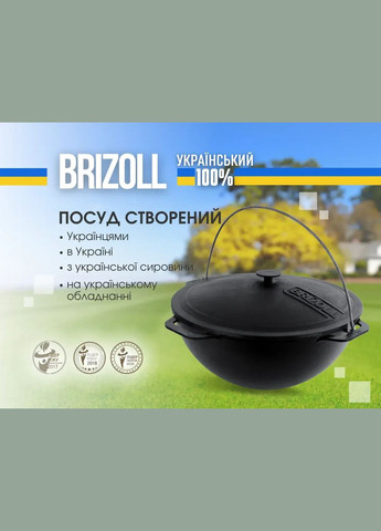 Казан чавунний азіатський із чавунною кришкою, 15 л, Брізол Brizoll (317592260)