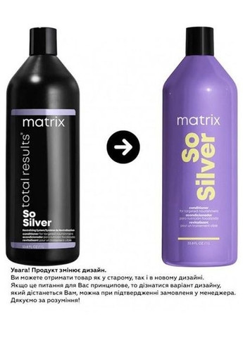 Кондиционер для питания и блеска волос оттенков блонд Total Results So Silver Conditioner 1000 мл Matrix (359377891)