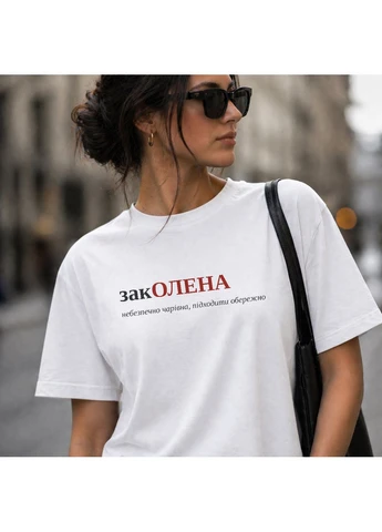 Футболка оверсайз с принтом "закОЛЕНА", имя Елена (102660258622) ТiШОТКА - (391036267)