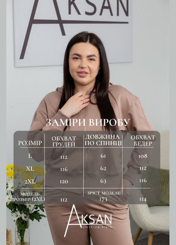 Костюм 24.2410 50( ) темно бежевий AKSAN (329098034)