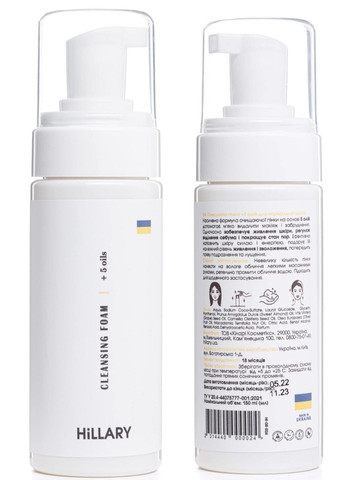 Сонцезахисний BB-крем SPF30+ Ivory + Очищувальний набір за нормальною шкірою Hillary (296109852)