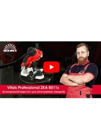 Станок для заточки цепей Professional ZKA 8511s Vitals (394621608)
