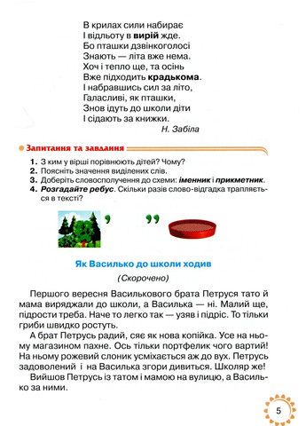 Книга для дополнительного чтения 3 класс Грамота (370057087)