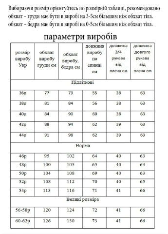 Чёрная женская шифоновая рубашка вышиванка желтая 42 44 46 48 50 52 54 56 58 60 42, (388422515)