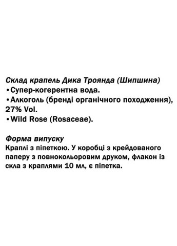 Fiori di Bach flowers Wild rose 10 ml Guna (349443667)