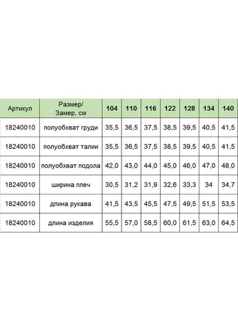 Фуксинова (колору Фукія) пальто sofia, поліестер, р.104, фуксія () Huppa 18240010-01963-104