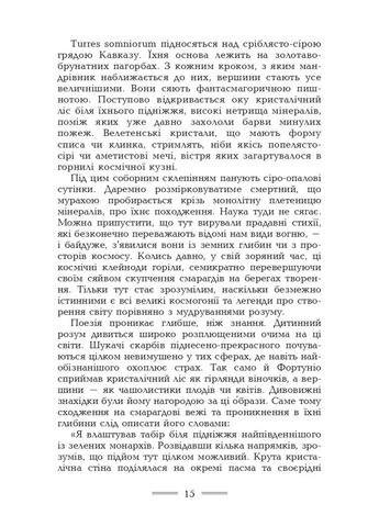 Геліополіс Видавництво "Видавництво Жупанського" (370076138)