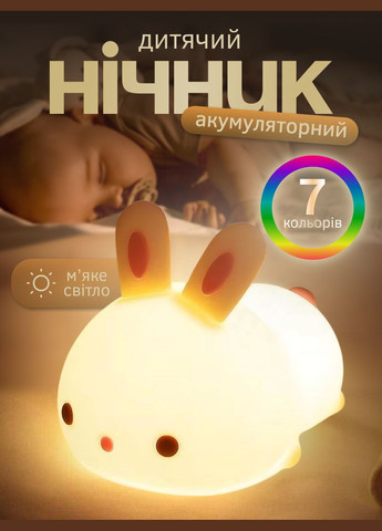 Светильник кролик Swan силиконовый LED ночник зайчик мягкий силикон с сенсорным управлением аккамуляторный белый Swan Baby RB7 (316605865)