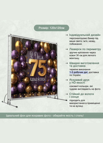 Банер для фотозони "З Днем народження" | 1.2×1.2 м | Святковий фон №42134 Vinylpex (360979417)