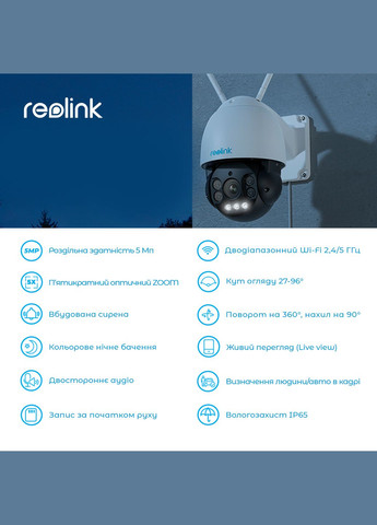 IP камера RLC-523WA Reolink (314836014)
