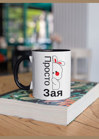 Чашка керамічна з принтом "Просто Зая" 330 мл, біла з чорною ручкою No Brand (324264518)