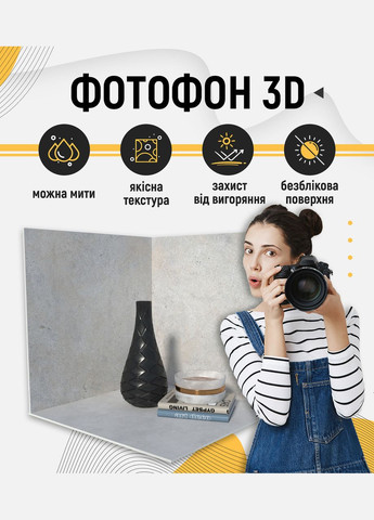 Пластиковый угловой 3d фотофон, 60x60x60см - №61023 PolyPlast (354359635)