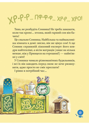 Книга Волшебные сны Анна Казалис Vivat (315048495)