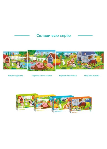Дитячий пазл "Поросята біля ставка" 300682, 30 елементів No Brand (387026886)
