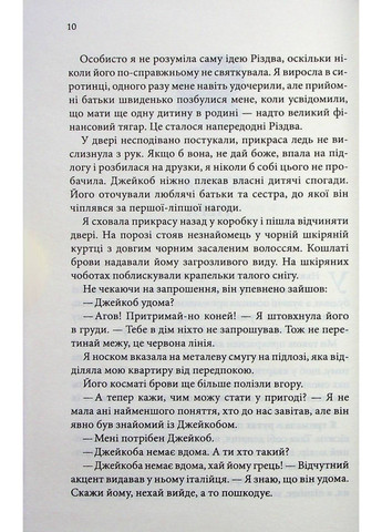 Книга Пуговицы и кружево. Книга 1 / Пенелопа Скай. Серия - Пуговицы (на украинском) Книга Клуб Семейного Досуга (322123034)