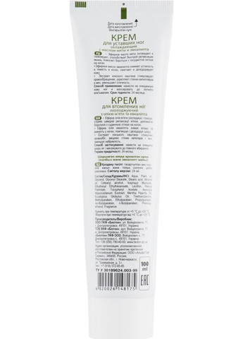 Крем для ніг охолоджувальний Nature Foot Cream 100ml (409033-59746) BIOTON COSMETICS (368650367)