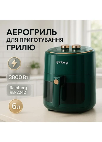 Фритюрница EM-23 Rainberg (393492832)