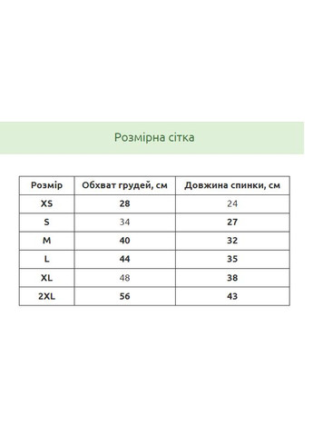 Комбинезон дождевик для собак Pet Style "Professional" Красный S No Brand - (323235684)